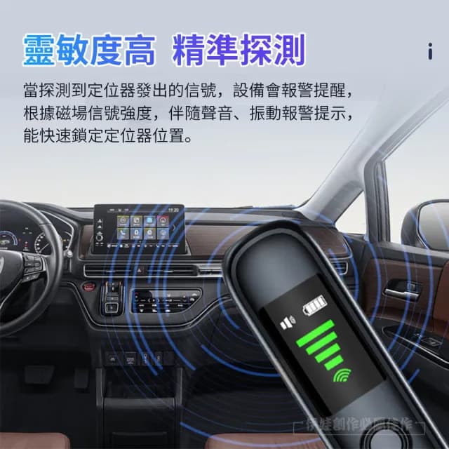 【伊德萊斯】信號探測器 EC-18 反偷拍偵測器(防偷拍 防定位 信號探測 反監控 針孔偵測 防止竊聽 交換禮物)