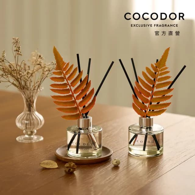 【COCODOR】秋冬系列 擴香瓶120ml(多款任選/官方直營)