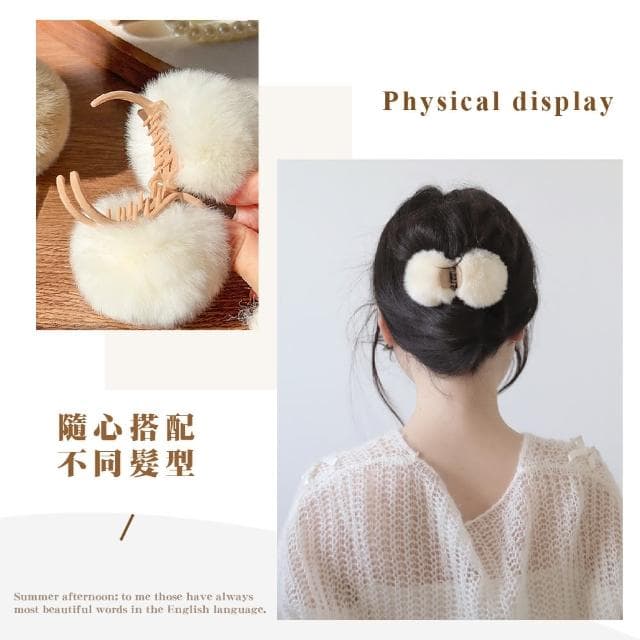 【無敵小可愛】雙面可愛小毛球髮夾-2入(韓系 頭飾 髮飾 瀏海夾 抓夾 鯊魚夾 盤髮 裝飾品 配件 禮物)