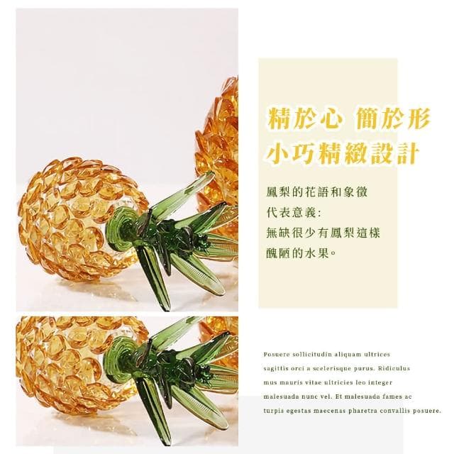【風水擺件】天然黃水晶如意鳳梨裝飾品(吉祥旺來 開運 玄關 桌面擺飾 開業禮物 招財 辦公室 新年送禮)