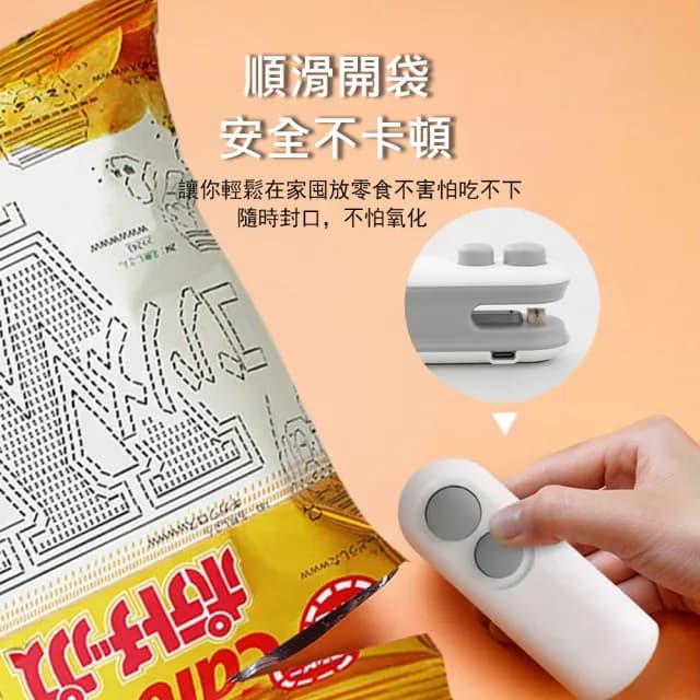 【Kyhome】磁吸便攜迷你封口機 密封+切割兩用 家用/旅行封口機 交換禮物