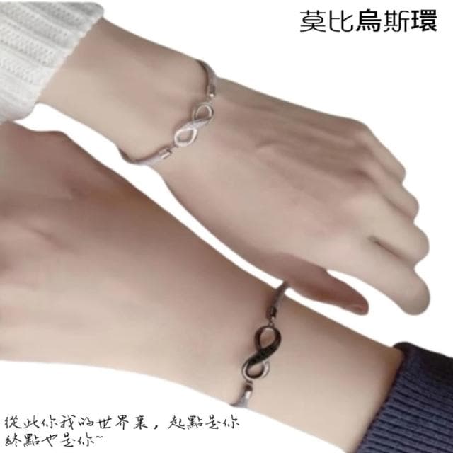 【愛無限】莫比烏斯  情侶對鍊(紀念日/生日禮物)