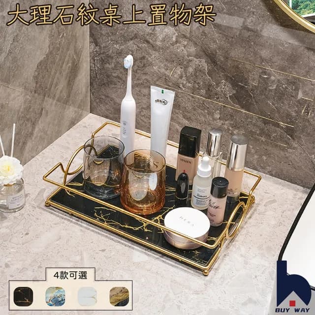 【百崴收納】輕奢唯美桌面單層置物架(置物架/桌面置物架/雙層置物架/桌上置物架/衛浴置物架/保養品置物架)