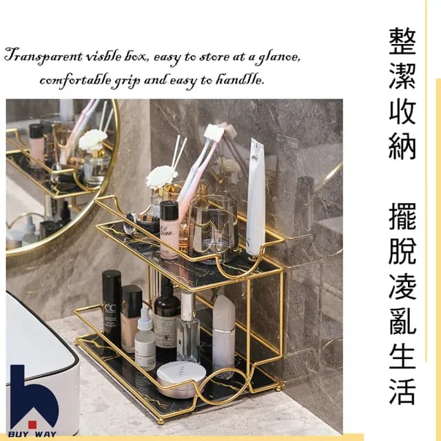 【百崴收納】輕奢唯美桌面雙層置物架(置物架/桌面置物架/雙層置物架/桌上置物架/衛浴置物架/保養品置物架)