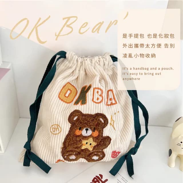 【可愛熊熊】情人節禮物 ins星星小熊束口收納包(收納袋 洗漱包 化妝包 盥洗包 小物收納包 旅行