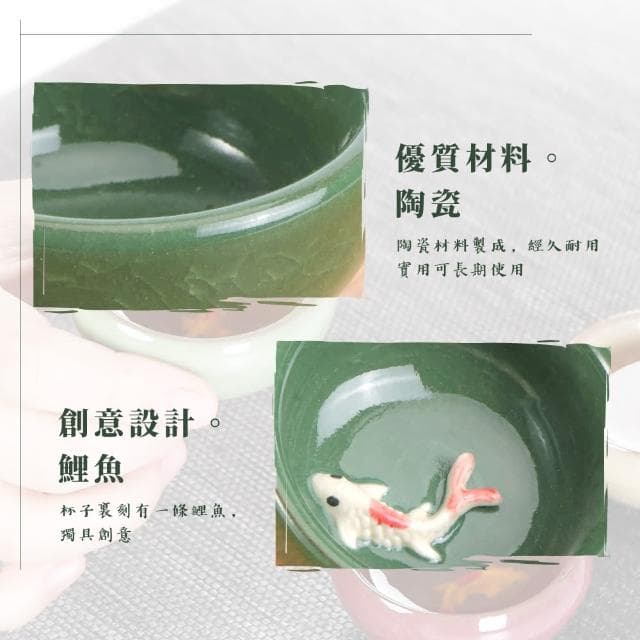 【古之茶道】冰裂紋理質感浮雕鯉魚茶杯4入(陶瓷 水杯 泡茶 沖茶 露營 茶具 擺飾 禮物 品茶 湯吞杯 小杯子)