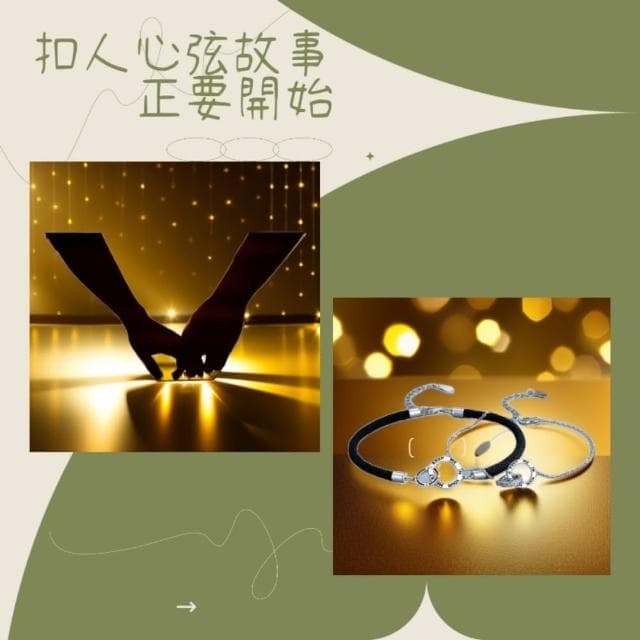 【扣人心弦】情侶手鍊 男女2入組(情人節/生日禮物/提袋禮盒)