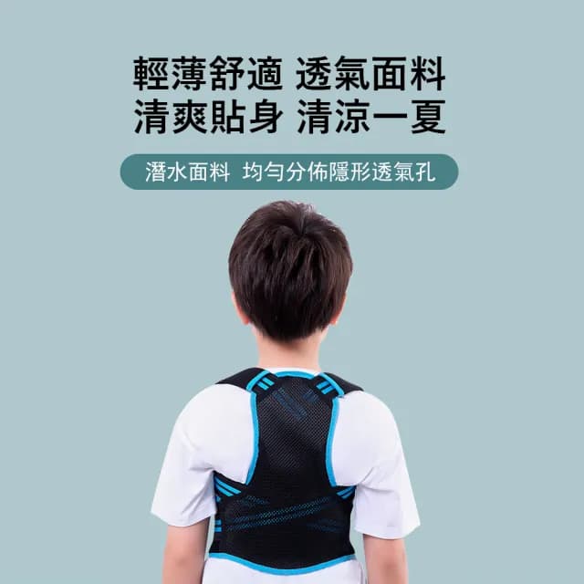 【Kyhome】兒童駝背糾正帶 坐姿修正器 矯姿背帶 隱形防駝背心 交換禮物(挺胸/開肩/直腰)