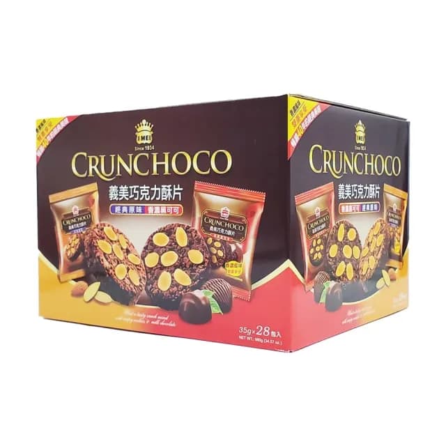【美式賣場】義美巧克力酥片1盒(35公克 X 28入)(雙11限定)