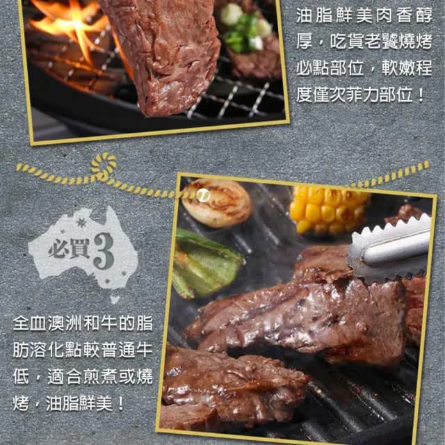 【愛上吃肉】澳洲純血和牛手切橫膈膜3盒(150g±10%/盒 橫膈膜內裙肉/胸腹肉/中秋烤肉/燒烤)