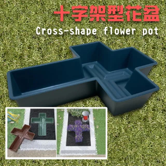 【金德恩】造型模具花盆(植物盆/園藝/盆栽/花器/栽培盆/十字架)