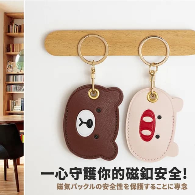 【DIVA】日式櫻木高質感皮革Q版感應磁釦保護套(鑰匙釦 感應扣套 母親節禮物 女生禮物)