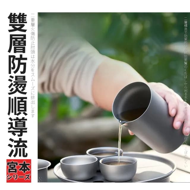 【TEA Dream】日式宮本極鈦旅行便攜4IN1露營茶具組(旅行收納組 父親節禮物)