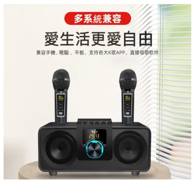【SDRD】KEI K08雙人藍牙麥克風 ktv 無線麥克風  生日 尾牙 木紋藍牙音響(附防噴套)