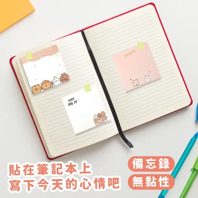 ins風粉紅可愛動物牛奶盒便條紙-盒裝(便籤 備忘錄 手帳素材本 筆記本 辦公 便利貼 文具用品 學生 禮物)