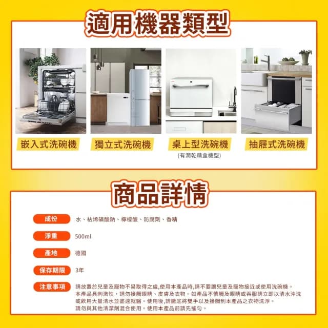 【crystale晶碟】洗碗機專用光潔劑潤乾精-檸檬香500mlx3(加強乾燥/去除水痕水漬/玻璃餐具推薦)