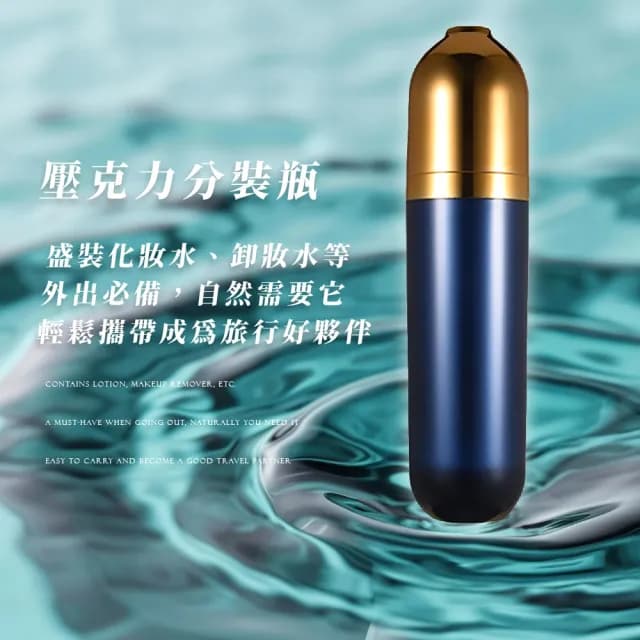 【精裝質感】貴婦風子彈噴霧分裝瓶(化妝水噴瓶 保養品分裝瓶 噴霧瓶 酒精瓶 旅行便攜 外出隨行 出國必備)