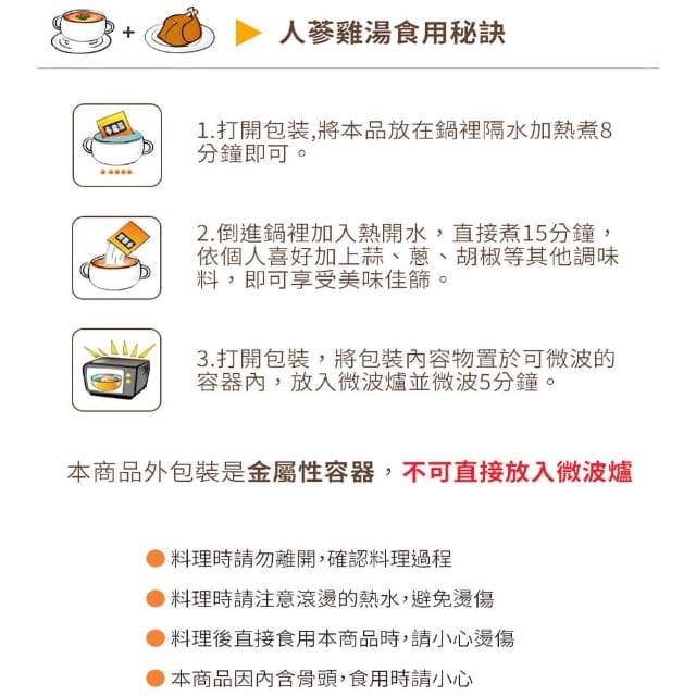 【韓味不二】韓國人蔘雞湯禮盒1kgx3入(內含完整全雞與一整支蔘-送禮推薦/節慶送禮/春節禮盒)