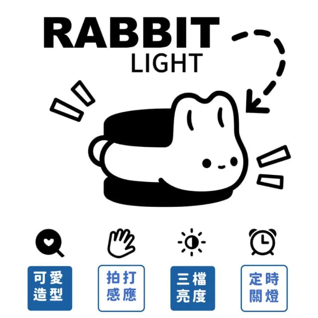 【拍打紓壓】奧兔奧造型矽膠拍拍燈(USB充電 LED小夜燈 床頭燈 觸控燈 擺飾 裝飾品 辦公室 生日禮物)
