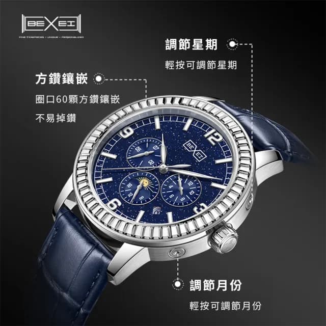 【BEXEI】9191 超霸星河系列 日月星辰 鏤空 全自動機械錶 手錶 腕錶