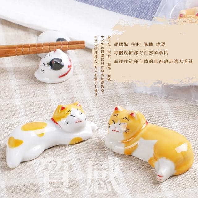 【桌面擺飾】日式可愛萌寵小貓咪陶瓷筷架2入(筷托 筆托 筷子架 筷枕 筆擱 造型筷架 婚禮小物 入厝禮)