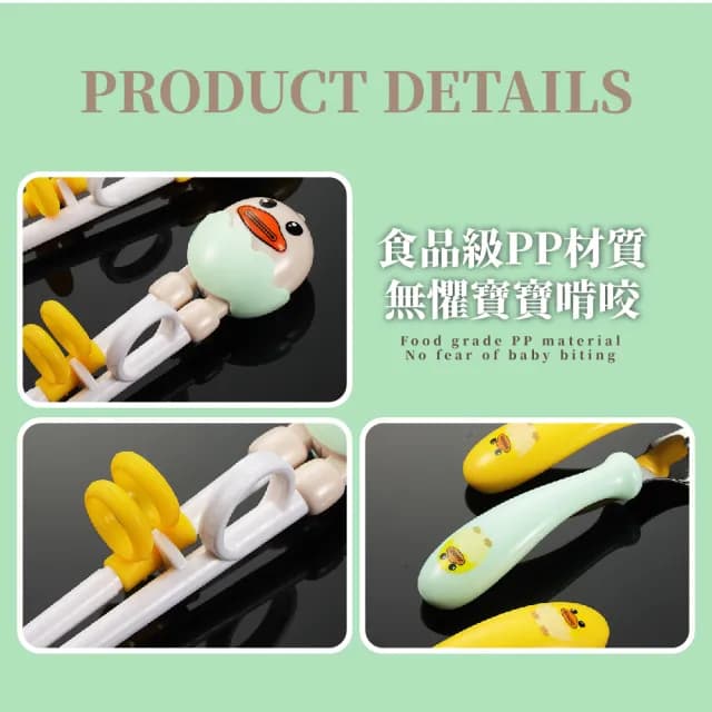 【幼兒練習】304不鏽鋼小雞兒童訓練餐具3件組-附收納盒(學習筷 練習筷 輔助筷子 環保餐具 寶寶 叉子 湯匙)