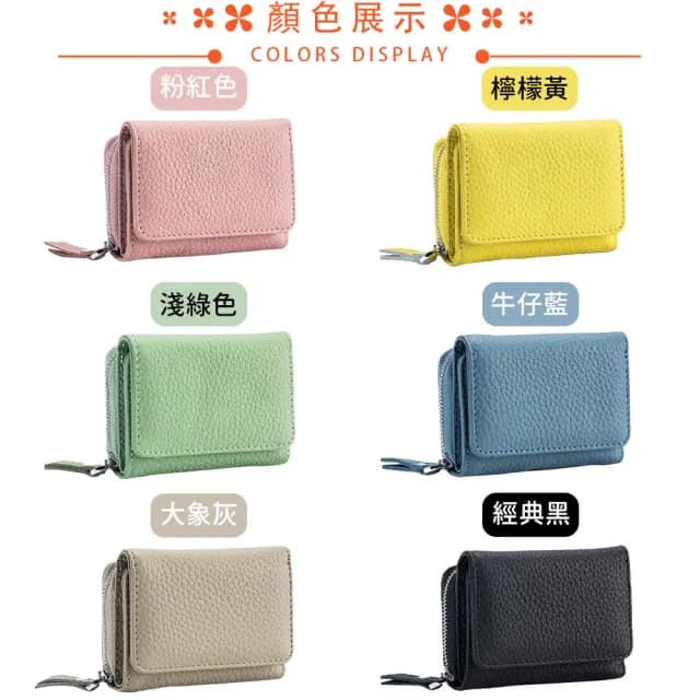 【SPRING】情人節禮物 真皮包包 頭層牛皮多卡拉鏈中短夾-多色(真皮包包 頭層牛皮短夾皮夾拉鍊錢包)