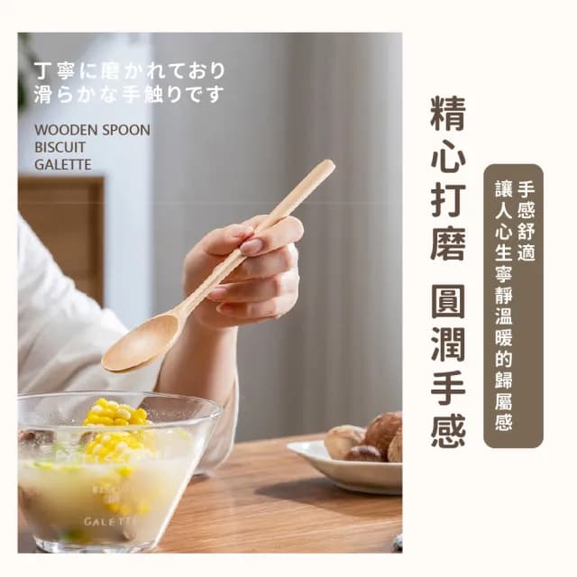 【質感餐具】日式長柄攪拌木勺2入(原木湯匙 木匙 環保 木質木頭餐具 調味勺 咖啡匙 湯勺 飯勺 茶匙)