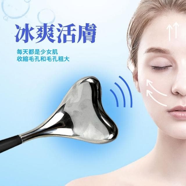 【冰熱緊緻】美人魚臉部拉提美容儀(眼下 眼部按摩棒 導入棒 熱敷 冰敷儀 刮痧器 面膜導入儀 保養品)
