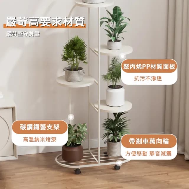 【JU JIA JIA 居家家】四層鐵藝綠蘿花盆植物可移動落地花架(置物架/花盆架/盆栽架/架子/花台)