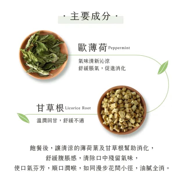 【JustHerb香草集】康福茶包2gx30包x2件組(多款任選 無咖啡因 獨立茶包)