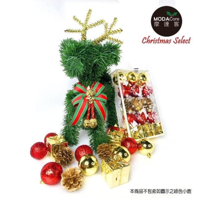 【摩達客】聖誕50mm/5CM/紅金系30入吊飾組/松果禮物盒球飾(聖誕樹裝飾球飾掛飾/本島免運)