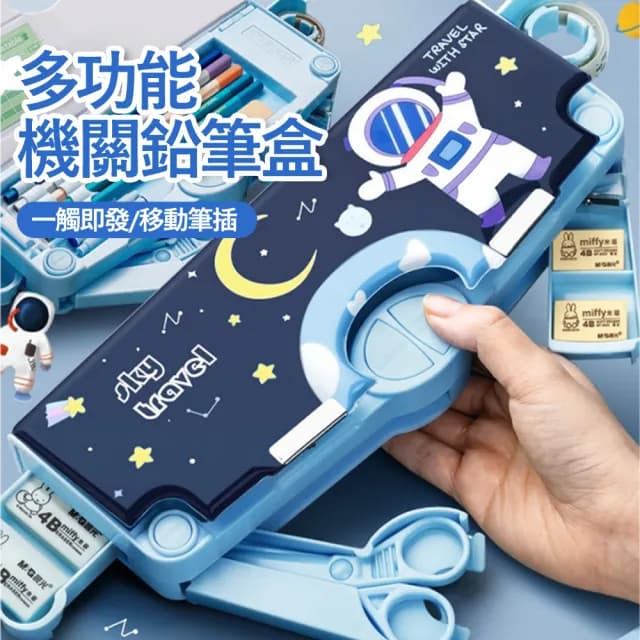 【Kyhome】多功能鉛筆盒 雙層大容量筆盒 學生文具收納盒 文具盒 交換禮物