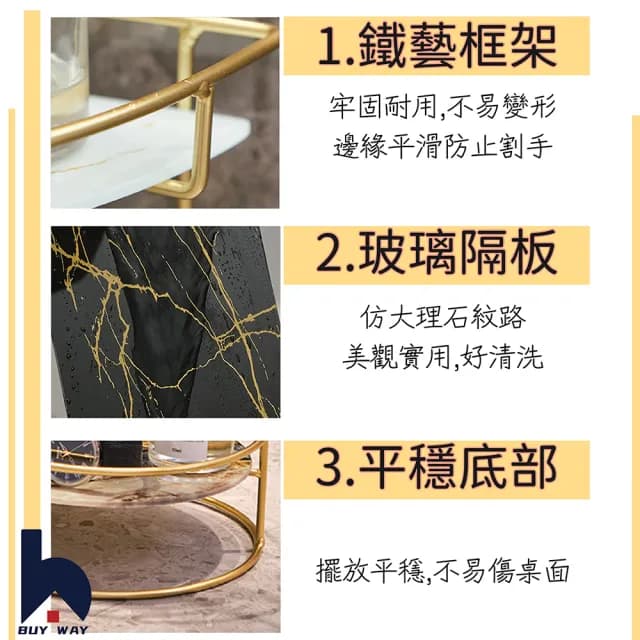 【百崴收納】大理石紋衛浴桌上20CM圓形置物架(化妝品收納架 保養品收納 置物架 衛浴置物架 收納架)