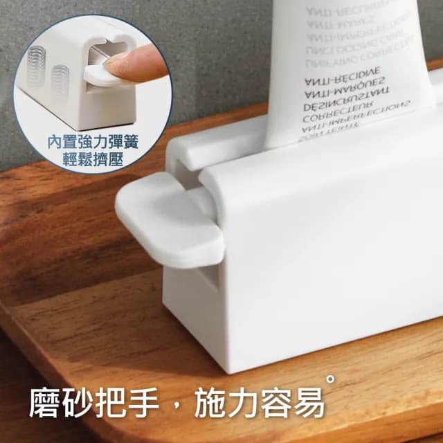 【時光良品】2入高質感極簡☆可立防滑多功能牙膏擠壓器(洗面乳保養品按壓器/北歐無印懶人擠壓夾/牙膏架)
