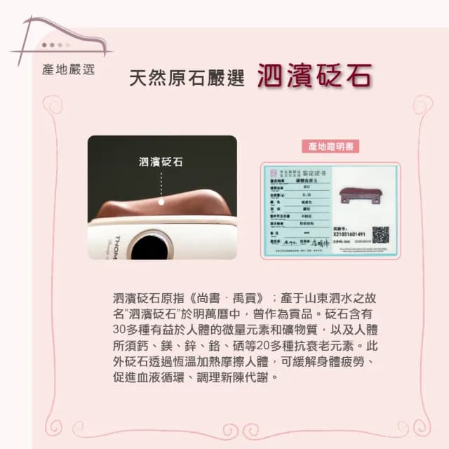 【THOMSON】溫感臉部按摩器 刮痧儀 TM-BC01DS(砭石美容按摩刮痧儀/母親節禮物)