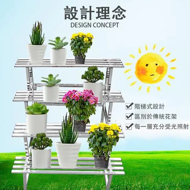 【SUNHO三禾】不鏽鋼花架 階梯四層花架 戶外花盆架 置物架 種菜植物架(陽台花架 盆栽架 可拆卸寬100cm)