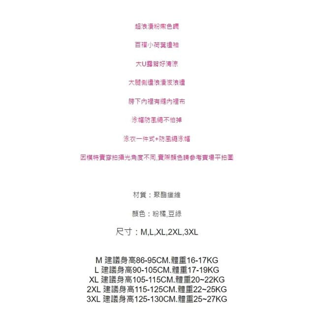 【橘魔法】粉嫩荷葉袖露背連身泳裝(附泳帽 一件式 泳衣 玩水 女童 兒童 童裝)