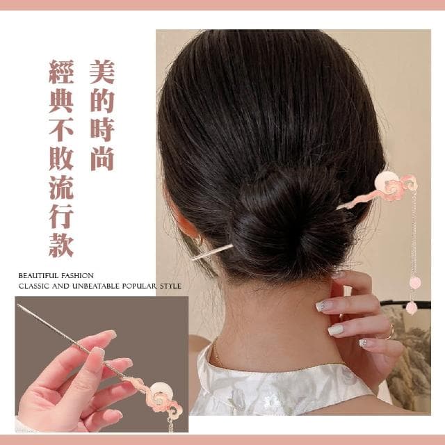【珍貴收藏】中式粉色祥雲珍珠髮簪髮插(禮物 金屬髮飾 流蘇髮釵 盤髮器 頭飾 旗袍 束髮 丸子頭 編髮)