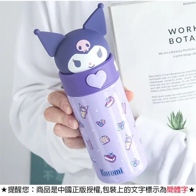 【TDL】酷洛米不鏽鋼保溫杯水壺保冷保溫瓶350ml 730237(生日禮物 聖誕節 平輸品)