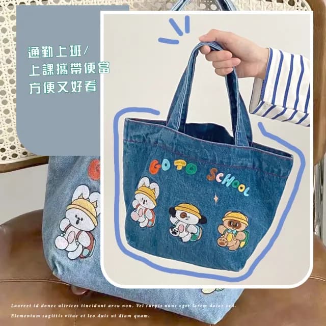 【牛仔小物】父親節禮物 日系卡通刺繡水洗牛仔拉鍊手提袋(拉鍊款收納袋 大容量 學生 便當袋 購