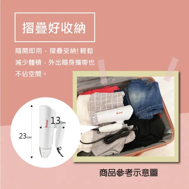 【如鼎科技】奈米遠紅外線溫灸機(負離子吹風機)