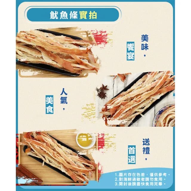 【Calamar】阿根廷100%手撕深海魷魚條遨魷世界禮盒100gx6包入(送禮/禮盒/新春/年節/送禮推薦/附調味粉)