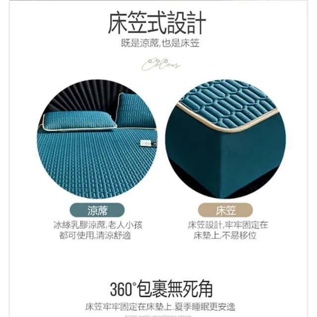 床包式乳膠涼蓆-加大單人尺寸(床包、乳膠涼床墊、涼墊、涼感墊)