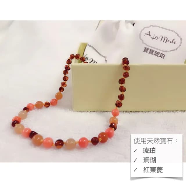 【Alamode】繽紛紅琥珀項鍊 嬰幼兒款 3個月-4歲適用(彌月禮 新生兒禮物 寶寶琥珀)