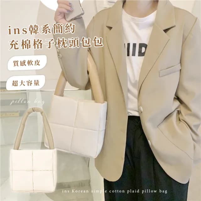 【氣質小姐】情人節禮物 ins韓系簡約充棉格子枕頭包包(手提包 單肩包 腋下包 小方包 可愛 上班
