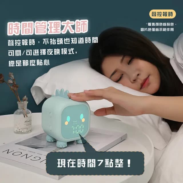 【創意報時】LED智能六組鈴聲恐龍鬧鐘(鬧鈴 小夜燈 時鐘 學生 上班 可愛 英語報時 溫度計 電子鐘 禮物)