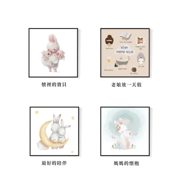 【菠蘿選畫所】母親節溫馨方形系列裝飾畫 - 40x40cm(居家裝飾/複製畫/兔子插畫裝飾壁畫/母親節禮物)