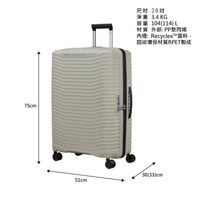 【Samsonite 新秀麗】28吋 UPSCAPE 極輕量PP可擴充大容量避震懸掛輪行李箱/旅行箱(多色可選)