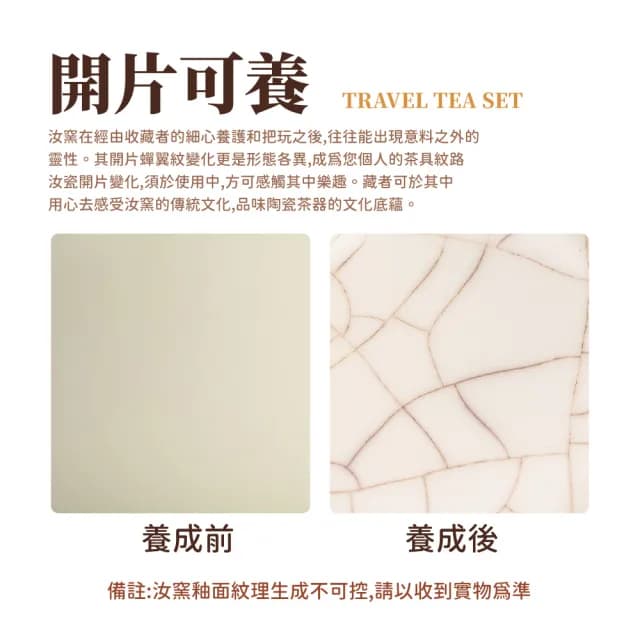 【言歡】汝窯陶瓷一壺4杯組-附收納包(泡茶組 茶杯 旅行茶具 茶器 快客杯 茶具套裝 露營 茶壺 功夫茶具)